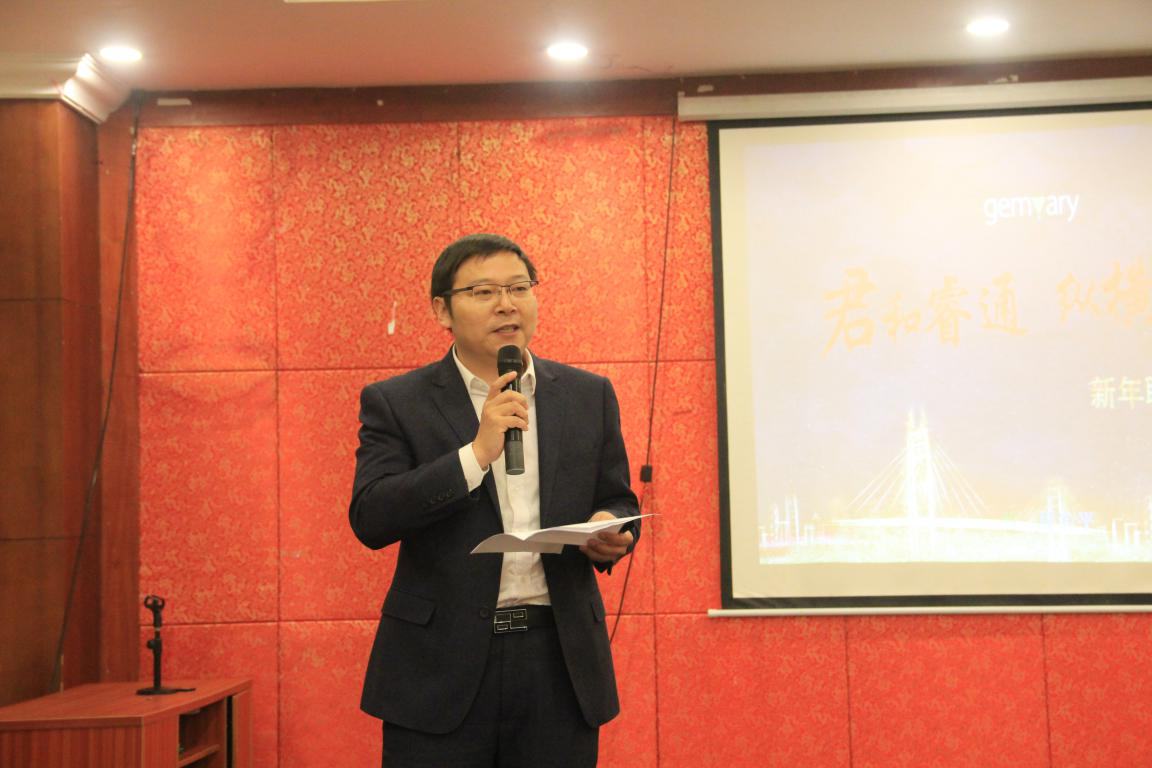 有家有愛，歡聚君和！君和睿通2018新春年會開啟新篇章